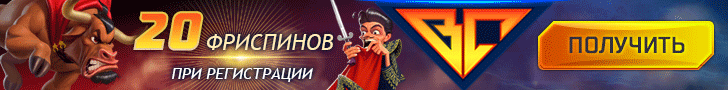 Бонус 20 фриспинов от Буран казино