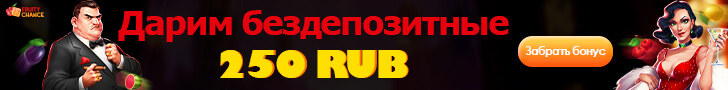 Бонусы казино Fruity Chance