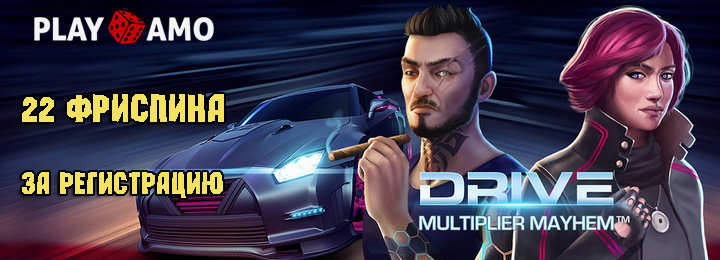 Бездепозитный бонус 22 фриспина от казино PlayAmo