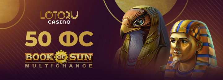 50 бездепозитных фриспинов за регистрацию в казино LotoRu
