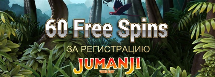 60 фриспинов без депозита за регистрацию в SlottyWay Casino