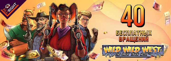 40 бесплатных вращений в онлайн-казино All Right