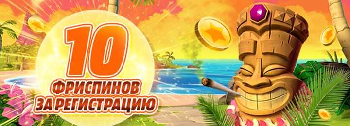 Бездепозитный бонус за регистрацию в Bob Casino (Боб казино)