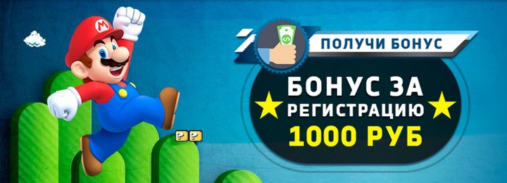 Бонус при регистрации 1000 рублей в Dendy Casino