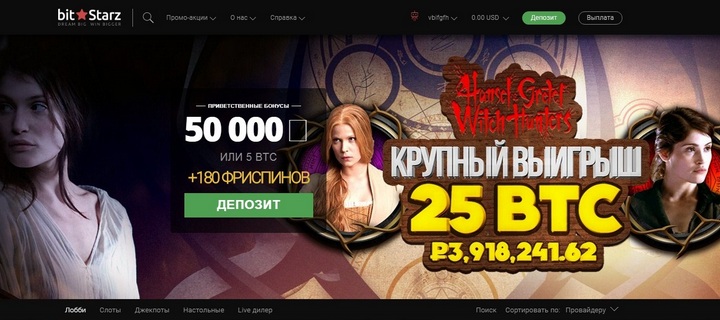 Обзор BitStarz Casino с бездепозитным бонусом за регистрацию
