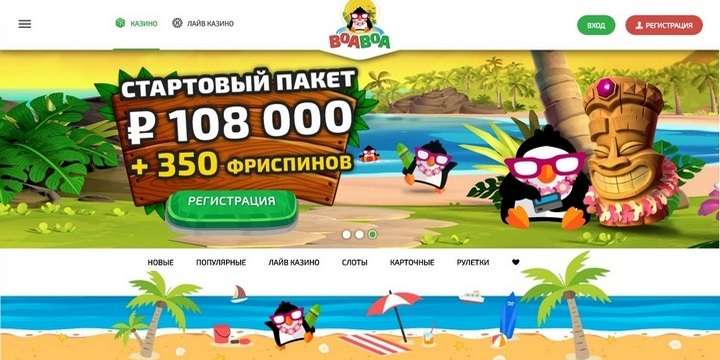 Обзор бездепозитного казино BoaBoa с фриспинами за регистрацию