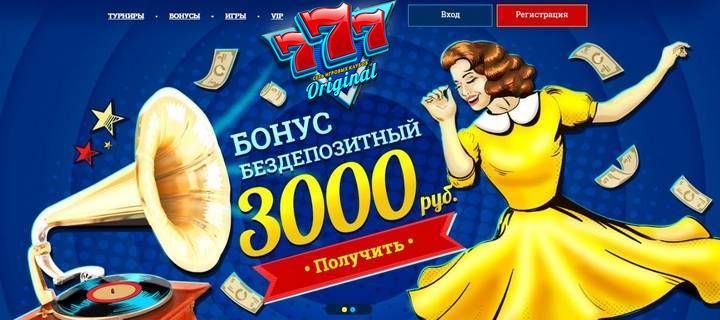 Обзор бездепозитного казино 777 Оригинал