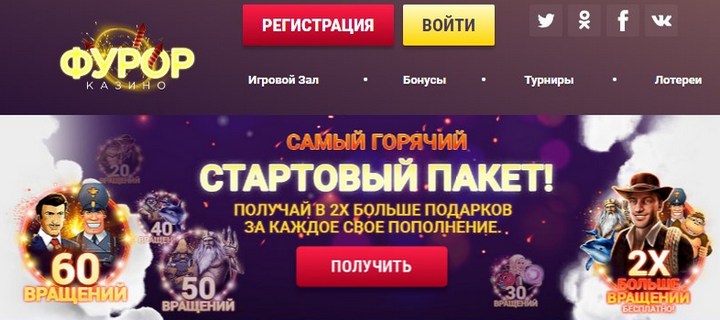 Бездепозитное казино Фурор: обзор сайта и бонусов