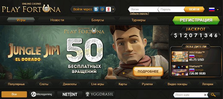 Обзор бездепозитного онлайн казино Play Fortuna