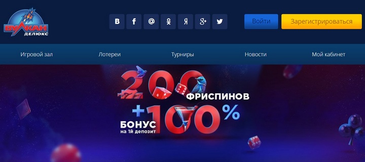 Обзор казино Вулкан Делюкс с бонусными фриспинами