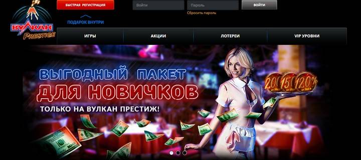 Обзор бездепозитного казино с бонусом за регистрацию Вулкан Престиж