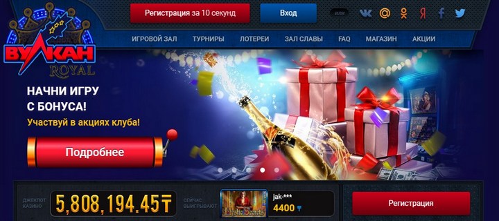 Обзор казино Вулкан Рояль с выгодными бонусами