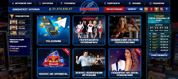 Бонусная программа казино Вулкан Клуб