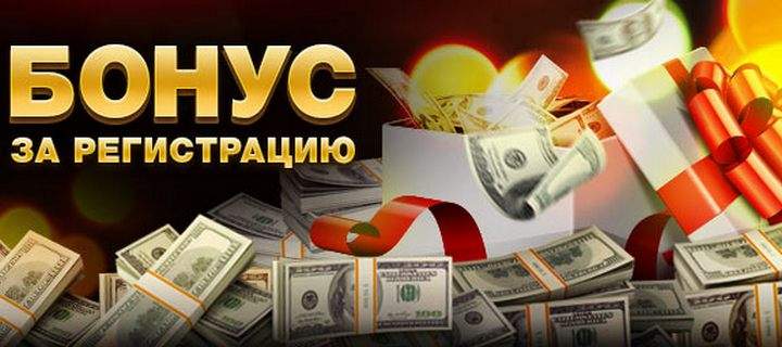 Суть бездепозитных бонусов в онлайн казино