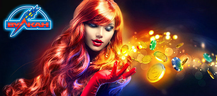 Можно ли доверять онлайн казино Вулкан?