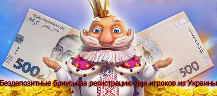 nodep bonus for Ukraine