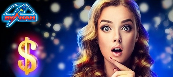 Как не слить свой банкролл, играя в казино Вулкан